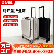 现货20寸前开盖折叠可登机PC行李箱多功能可充电拉杆折叠旅行箱