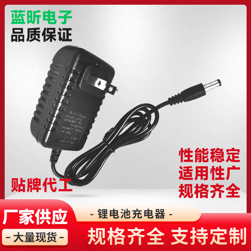 18650锂电池充电器12.6V500MA 8.4V1A 21V300MA 电工工具充电器