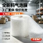 加厚防震打包双层泡沫袋