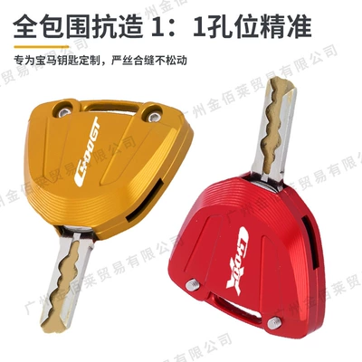 Suitable for Bmw Bmw400X Modified | Motorcycle Key