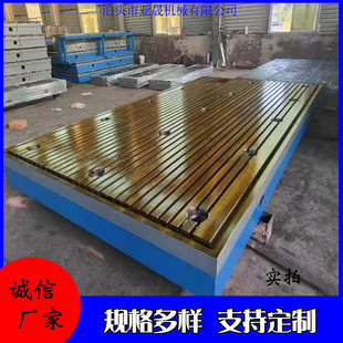 Oil Tank Sink T-Slot Mechanical Special Workbench Welding Assembly Test Bench Iron Floor High Precision