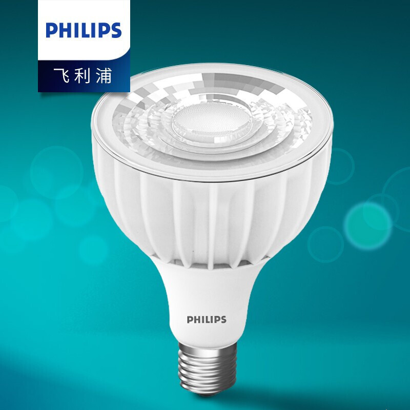 飞利浦LED明装射灯灯泡par30灯大功率商用照明替代金卤光源E27大