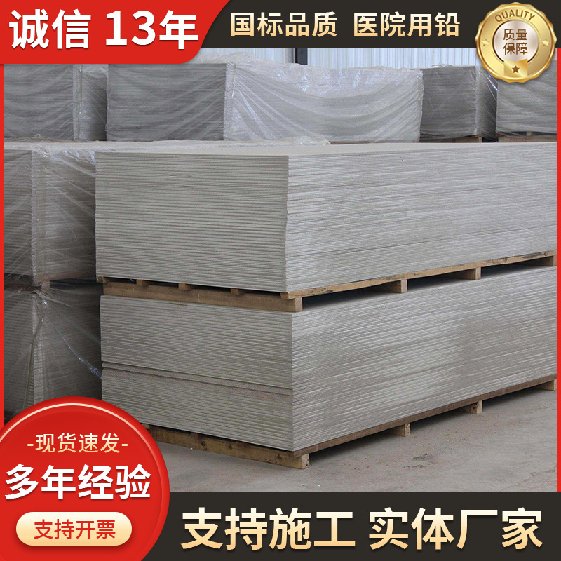 供应CTDR墙面射线防护钡板硫酸钡防护板1-4mmpb铅当量射线防护板