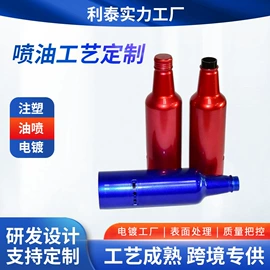 塑料表面处理;喷涂加工;表面处理