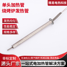 不銹鋼單頭加熱管暖氣片電熱棒單端電熱管燒烤爐發熱管直管加工