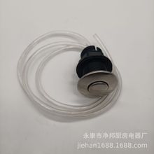 厂家批发厨房食物垃圾处理器配件空气天关按钮透明管模块