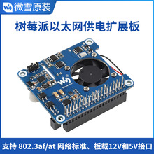 ΢ѩ ݮ3/4B POE ̫W는Uչ ģK ֧802.3af/atWj