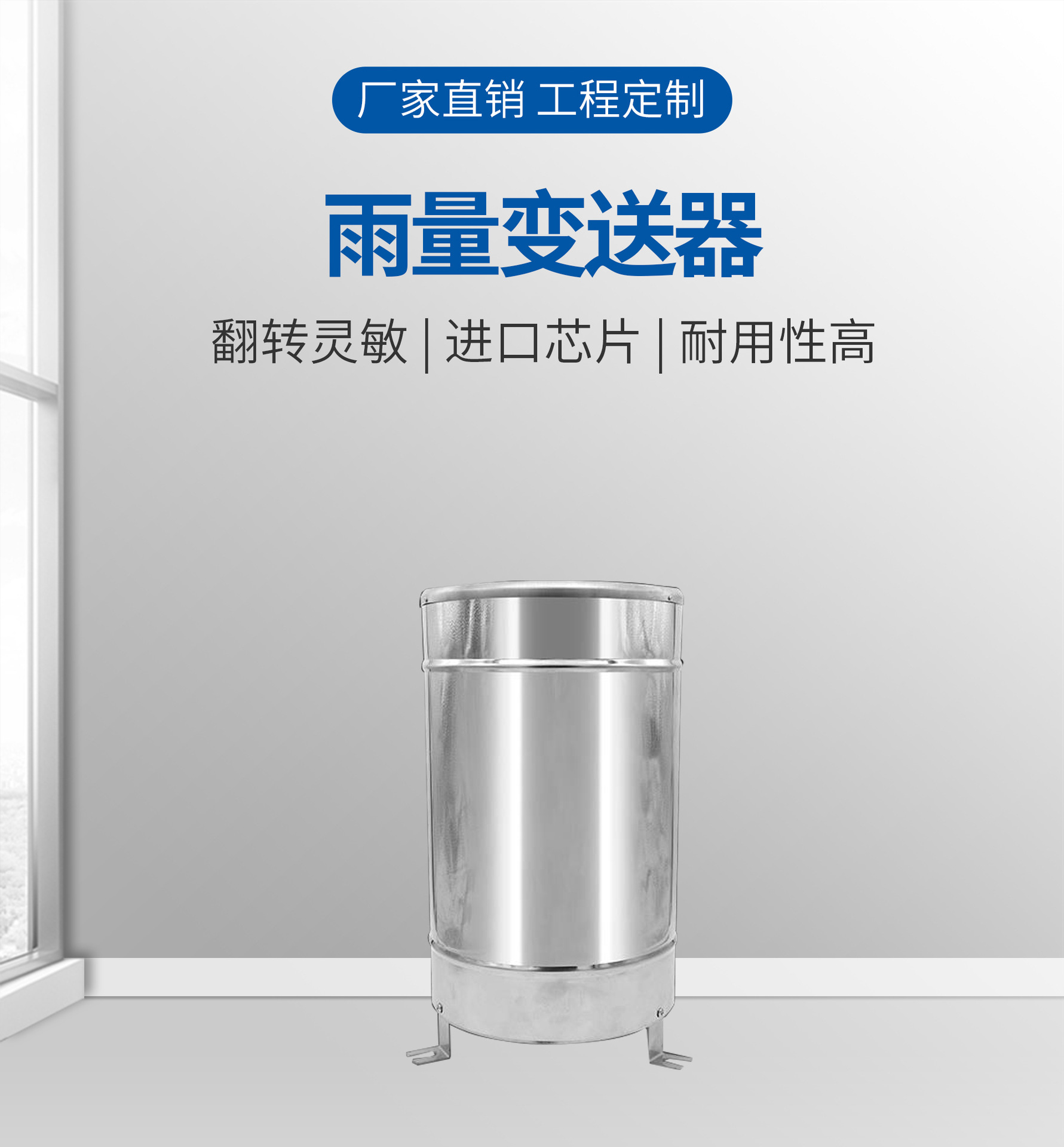 雨量传感器 主页-1.jpg