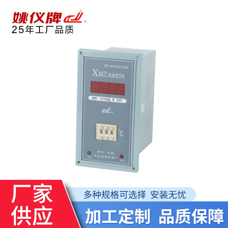 Yao Yi Brand XMT-151H/152H Цифровой дисплей Регулятор в наличии Контроллер температуры питания