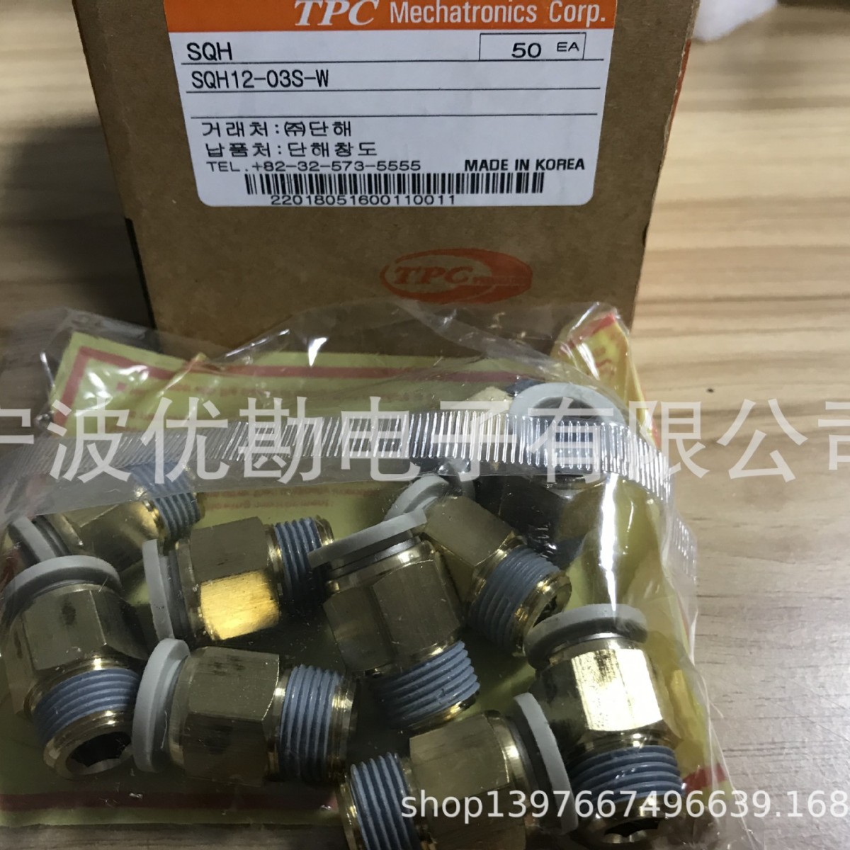 代理韩国TPC气动元件 供应原装韩国气动快插接头SQH12-03S-W