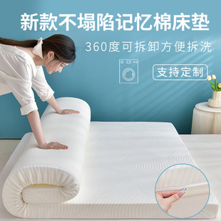 Removable and Washable Mattress Memory Foam Mattress Single and Double Home Bedroom Soft Cushion Student Dormitory Mattress Thickeneded