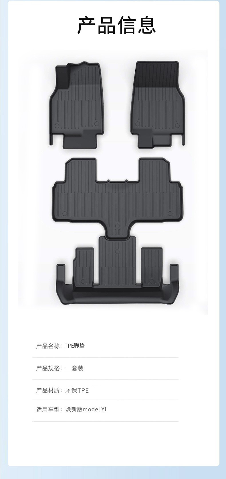 Suitable for Tesla 6-Seater Model Yl Metal Pedal Mats Yl Full Surround Floor Mats Tpe Foot Mats Wholesale