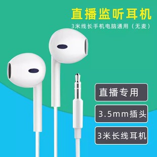 J8 Ear-Return with Microphone In-Ear Monitoring Mimi Live Broadcast Without Mobile Phone Sound Card Sound Card Headset 2 Extended with G3