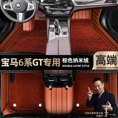 Ayaqaltılar (Kovriklər), BMW 6 Series GT foot pads - brown-leather-brown-nano-velvet-double-layer