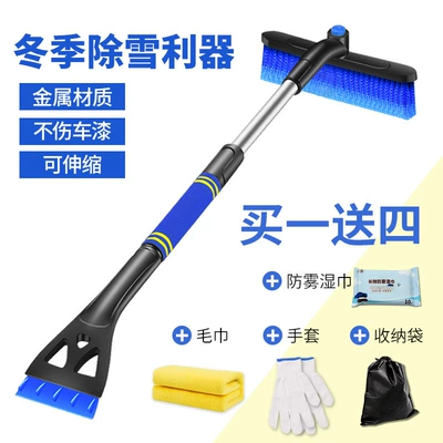 Removal Shovel Car Defrost Shovel Snow | Kempinq və səyahət - upgraded-alloy-model-blue-2-packs-of-anti-fog-wipes-comes-with-storage-bag-car-wipes-gloves