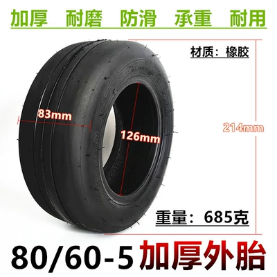 80/60-5 Outer Tire Kidsren's Electric Go-Kart Balance Car Thickeneded Wear-Resistant Pneumatic Tire 80/60-5 Inner and Outer Tire