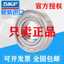 斯凯孚/SKF原装进口轴承 不锈钢 高转速 微型 60全系列批发6000