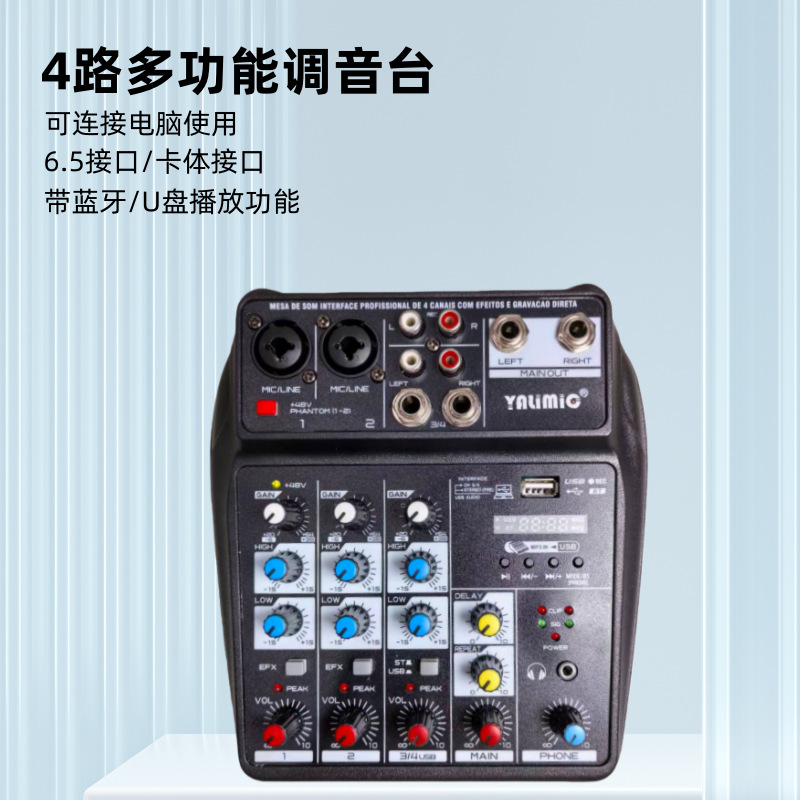 Professional 4-Way Computer Recording Sound Card Live Broadcast Stage Bluetooth USB Microphone Mixer Mixer