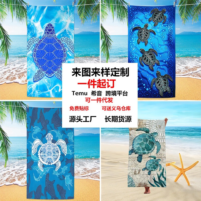 Cross-Border Microfiber Turtle Beach Towel Supply, Absorbent Quick-Drying Double-Sided Velvet Bath Towel, Thickened Printed Swimming Towel
