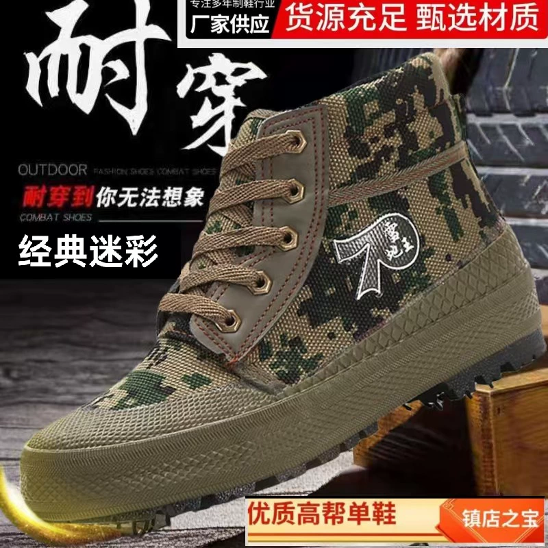 Подлинная 3744 Snow King Jiefang обувь низкая банда повседневная камуфляжная обувь классическая обувь по страхованию труда