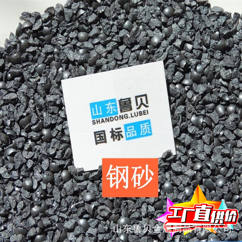 抛丸机钢砂钢丸钢丝切丸工厂直销钢砂除锈棱角表面铁 g18钢砂