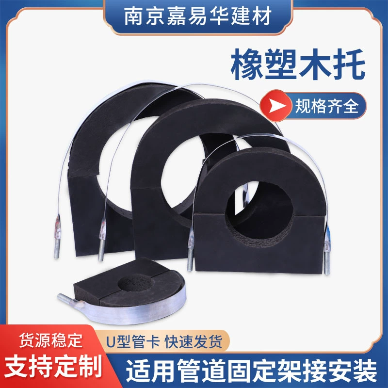 Резинопластиковые деревянные опоры, деревянные опоры из полиэтилена, опоры для кондиционеров и пожарных труб, деревянные опоры для изоляции, деревянные опоры для водопроводных труб с антивибрационной защитой, оптом