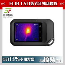 ������FLIR C5�ڴ�ʽ�t�����x��ů�����y�؃x