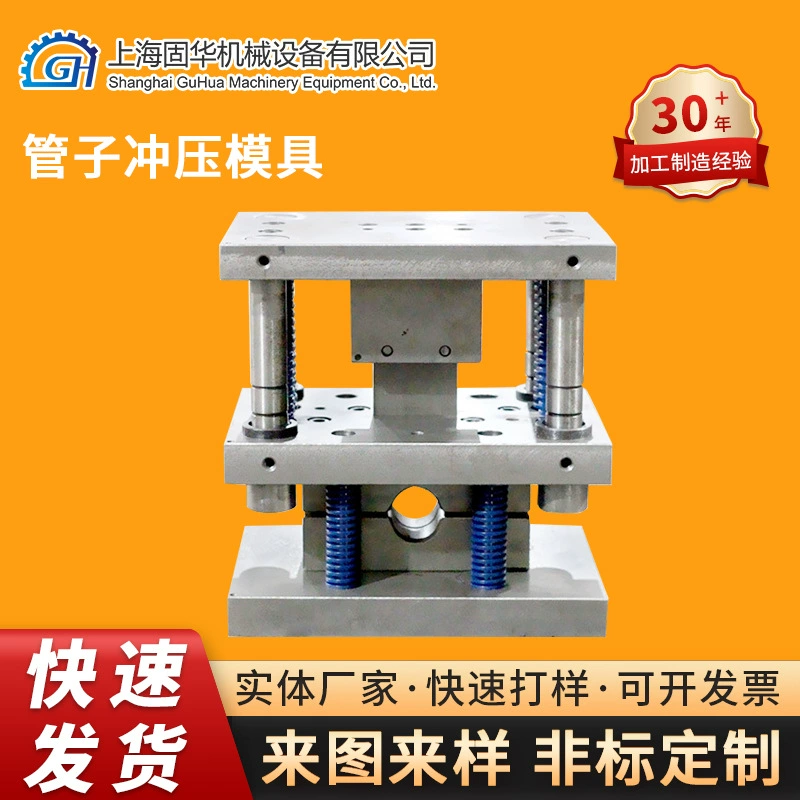 Пресс-форма для штамповки квадратных труб на заказ от производителя, пресс-форма для штамповки и резки труб, пресс-форма для быстрой резки, пресс-форма для литья под давлением