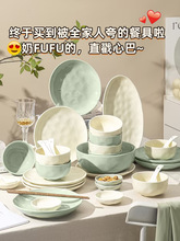奶油风餐具套装高颜值碗筷盘子2022新款家用清新碗盘轻奢碗碟套装