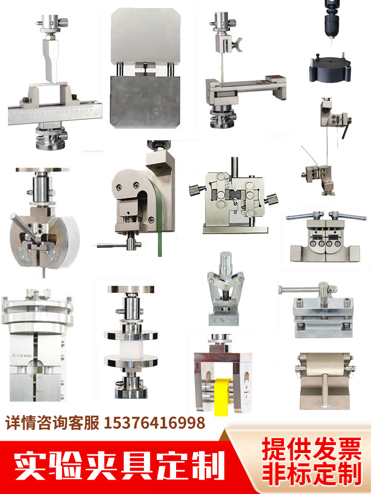 拉力试验机拉伸橡胶90剥离抗折三点弯曲压缩撕裂穿刺顶破剪切夹具