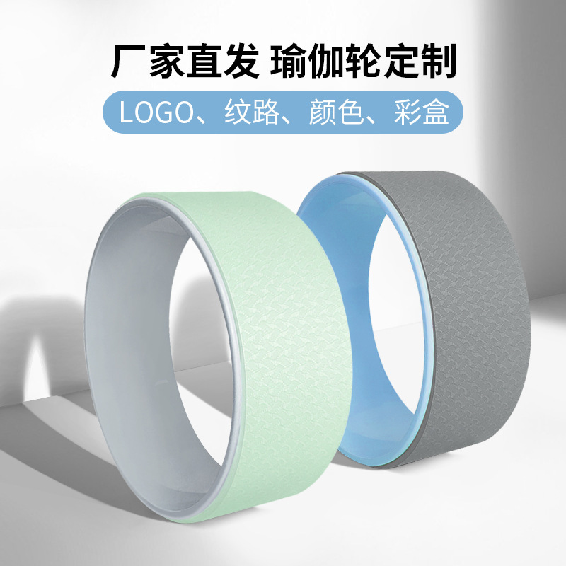 Factory Direct Sales Tpe Yoga Wheel, Pilates Ring, Dharma Wheel, Shoulder and Back Stretching Tool, Wholesale