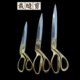 家用剪刀;厨用剪刀;办公剪刀