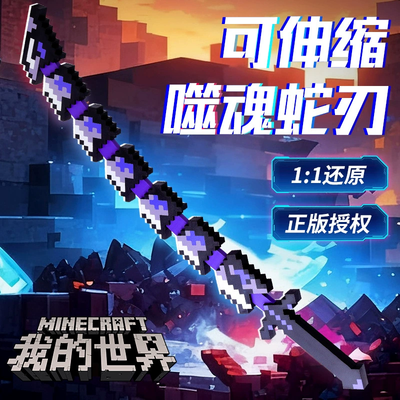 Minecraft Annoying Village Full Set of Weapons Game Equipment Him Soul Eating Snake Blade Knife New Toy Model