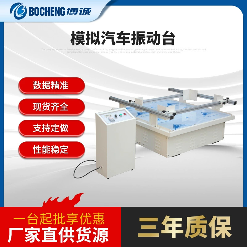 Таблица вибрации перехода автомобиля симуляции машина испытания вибрации перехода автомобиля упаковывая тип таблицы испытания вибрации лошади идущий