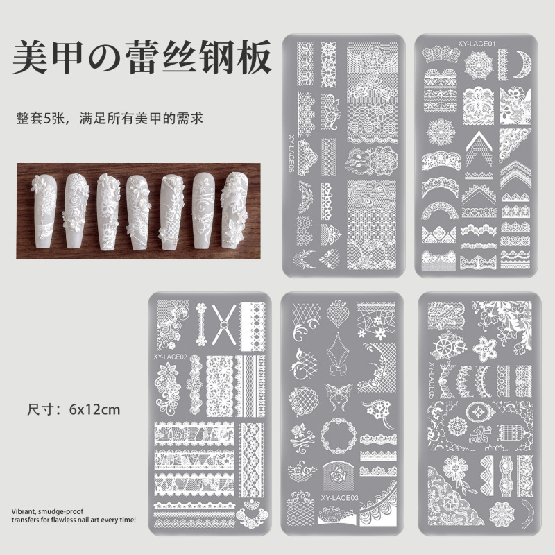 Nail Art Lace Floral Print Steel Plate Transfer Template French Plaid Torn Cloth Pattern Stamp Scraper Nail Tool