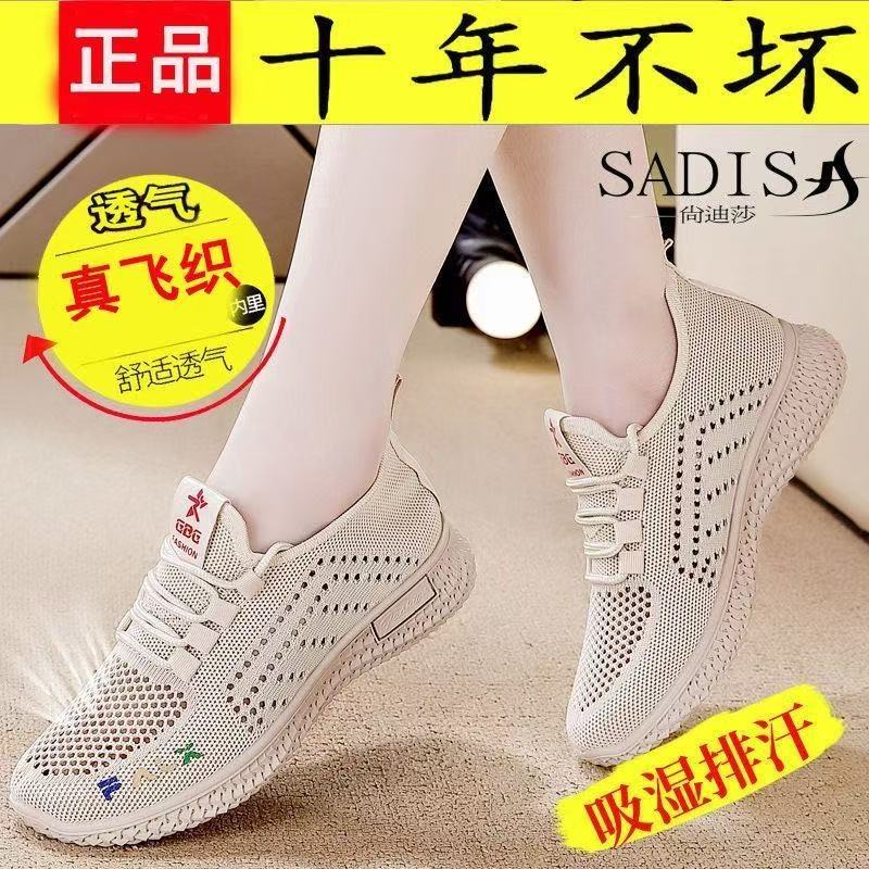 2025 New Women's Shoes Fly-Knit Casual Sports Shoes Mesh Thick Sole Breathable Old Beijing Soft Sole Non-Slip Mom Shoes