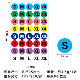 批发彩色S M L XL XXL服装尺码标贴纸