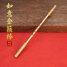 如意金箍棒黑悟空法器纯黄铜茶室家居摆件装饰工艺品厂家批发代发