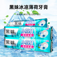 黑妹小苏打牙膏洁白冰凉薄荷香型批发国货清新正品126g