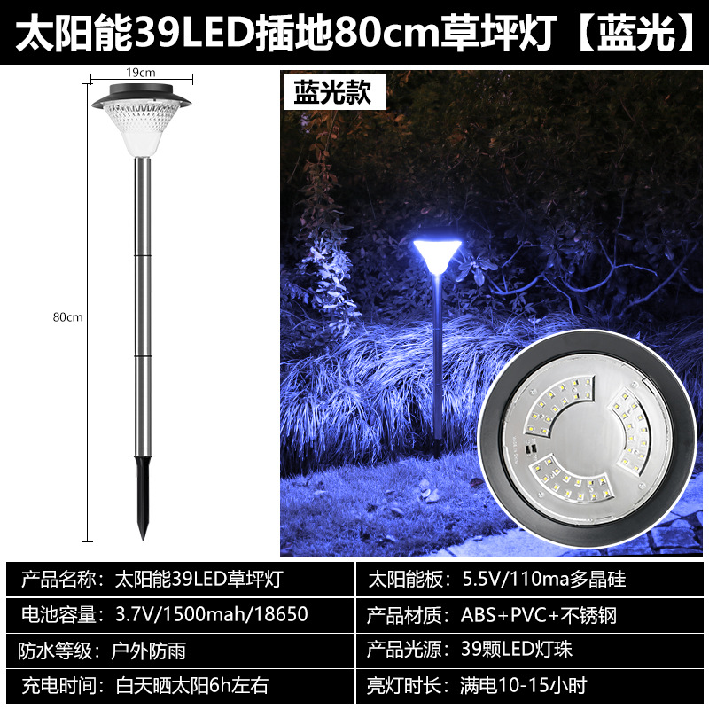 39LED 잔디 램프 80cm 플러그 [블루라이트]]