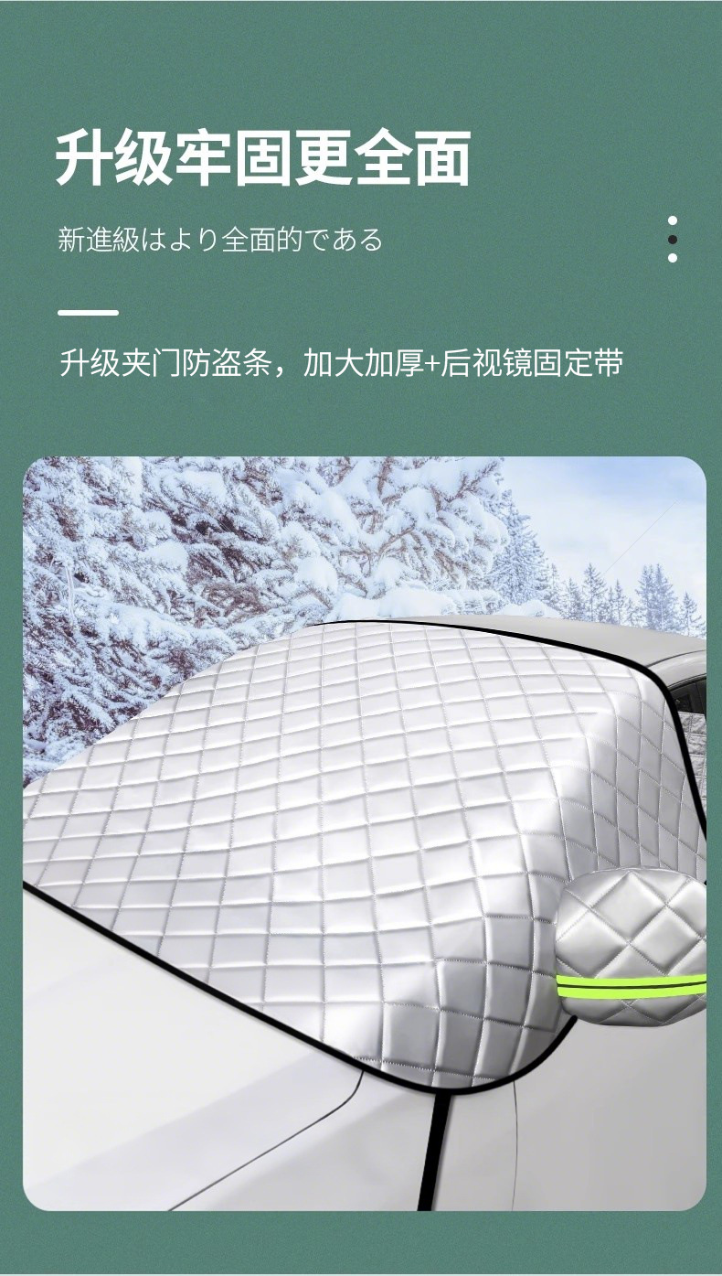 Car Cover Winter Car Front Windshield Antifreeze Cover Thickened Snow and Frost Protection