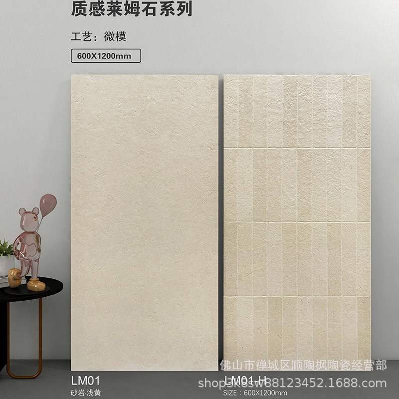 Guangdong Foshan Antique Limestone Tiles 600X1200 Retro Bathroom Non-Slip Wall and Floor Tiles