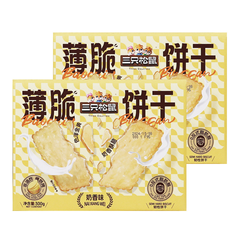 三只松鼠薄脆饼干300g奶香味香脆即食韧性饼干休闲零食包邮