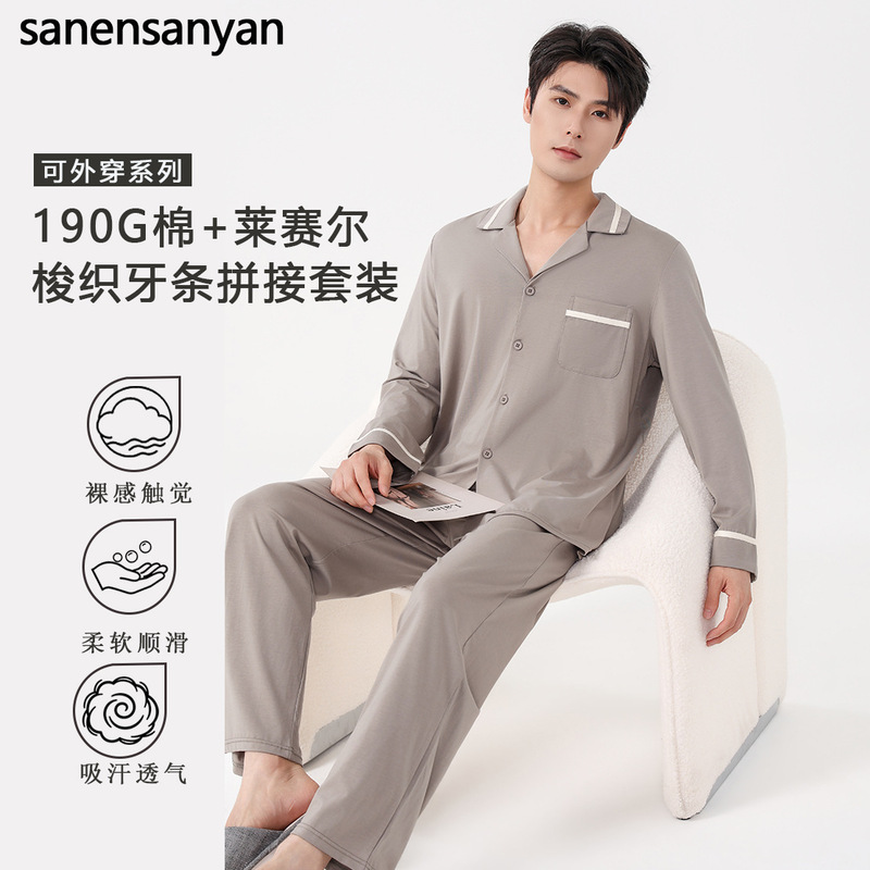 Tencel Lyocell Cotton Pajamas for Men, Spring and Autumn Long Sleeve Long Pants, High-End Simple Casual Set, Men's Home Wear