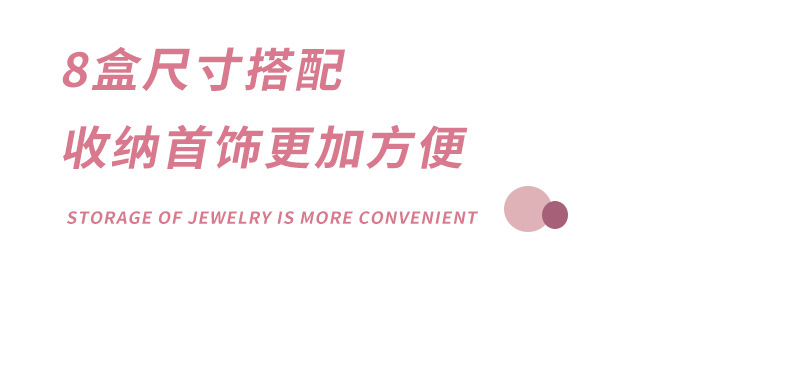 植绒盒8件套详情页_05