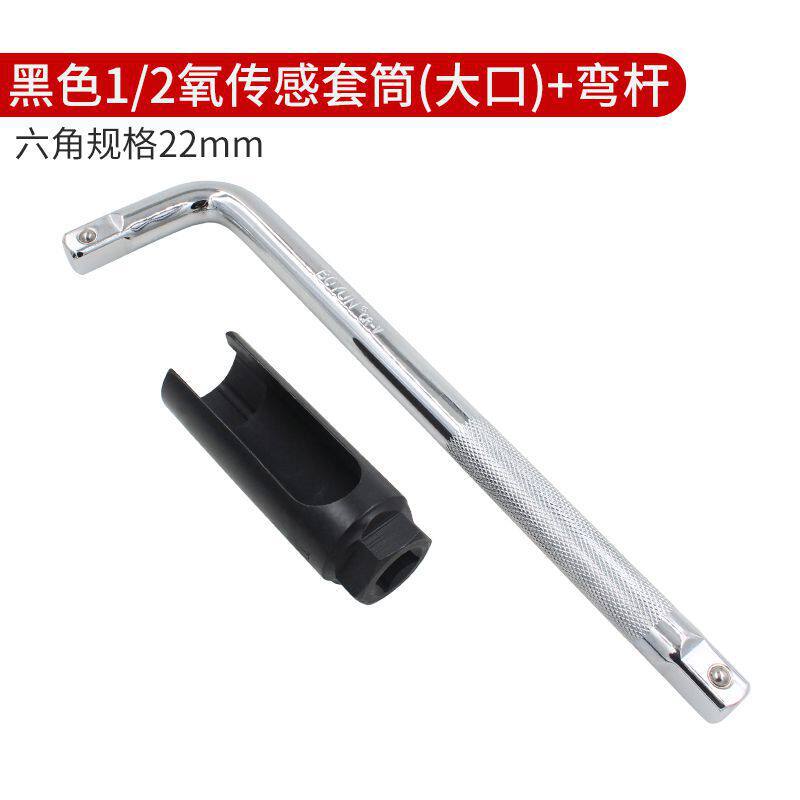 manguito sensor de oxígeno 22mm gran apertura sensor de automóvil desmontaje herramienta especial conjunto de mantenimiento