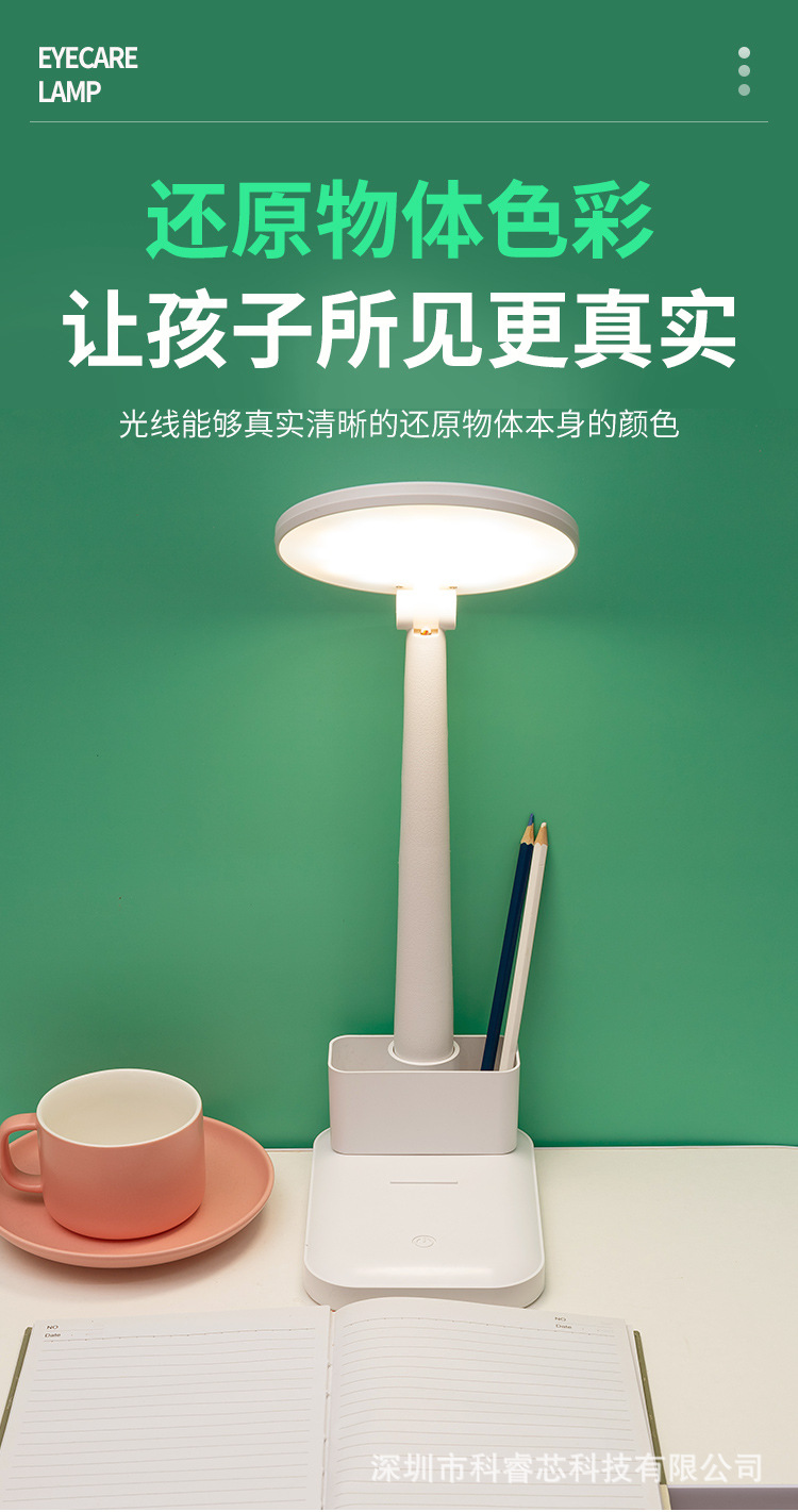 护眼台灯触摸调光调色护眼桌面学生宿舍充电学习儿童卧室床头灯