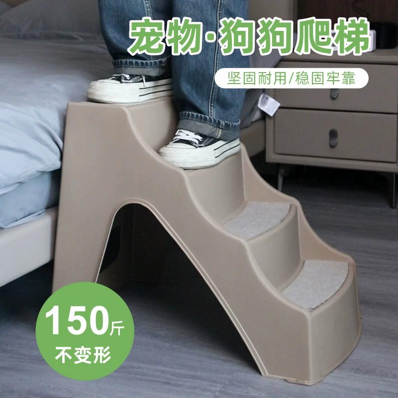 Нескользящая лестница для домашних животных Четыре ступени ложатся спать по лестнице