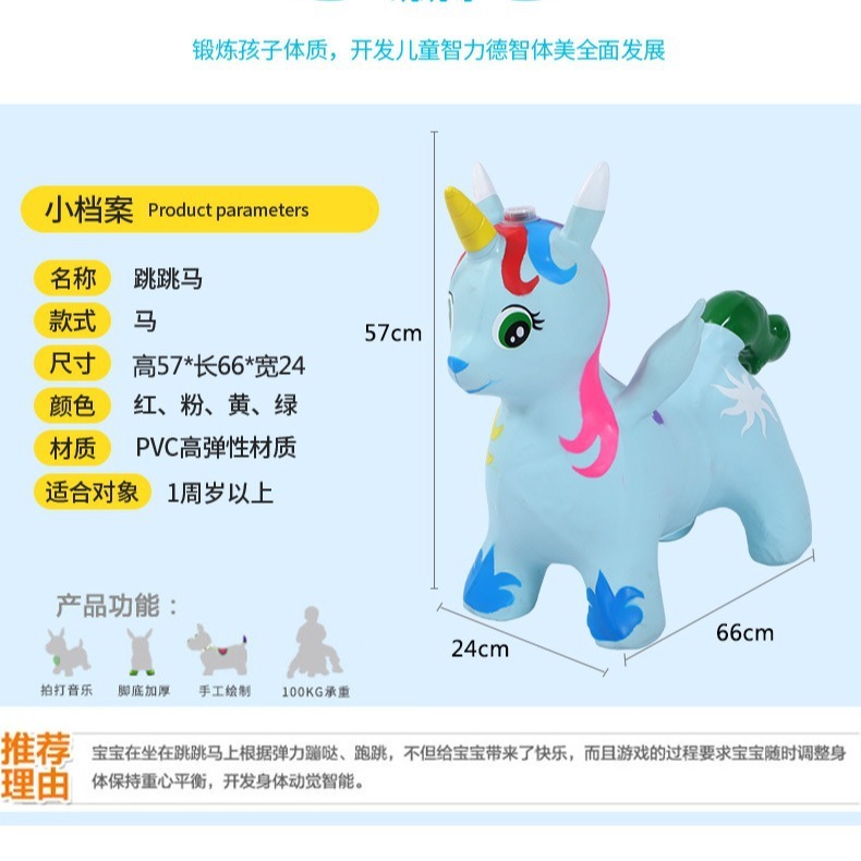 空気入れの色絵の閃光の飛馬pvc子供の空気入れのおもちゃは厚くて防爆の赤ちゃんに乗って跳ぶ牛の卸売りに乗ります。|undefined