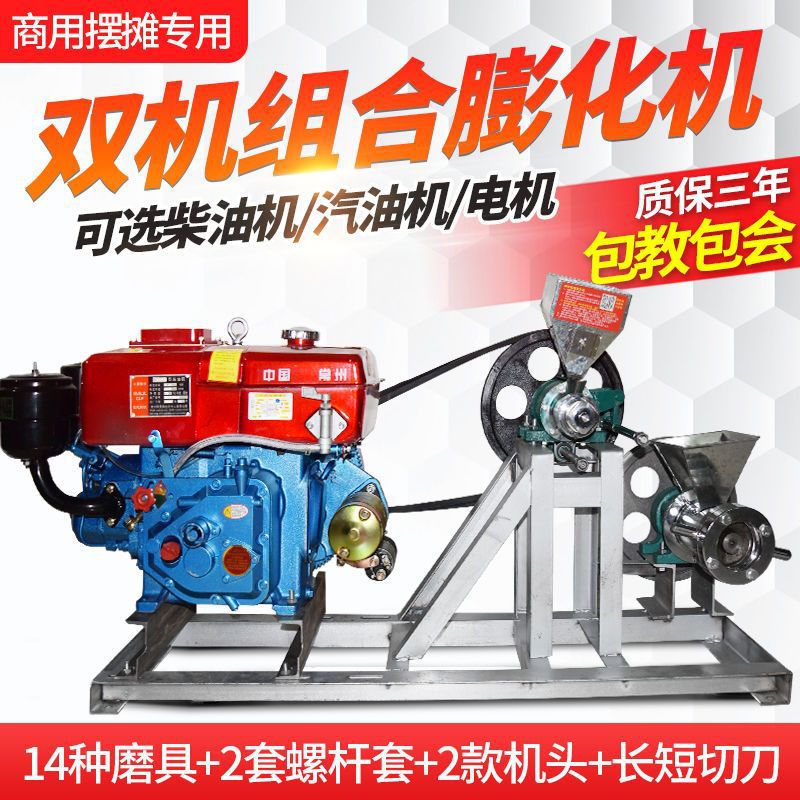 多功能玉米大米膨化机家用商用十用食品麻花弯管爆米花机康乐果机